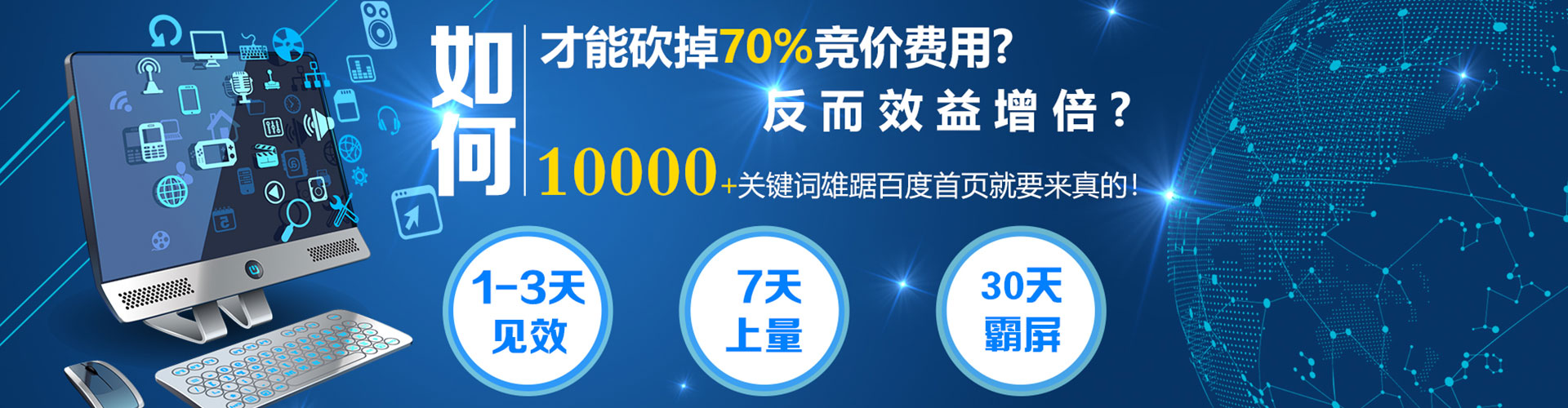 东辽sem运营