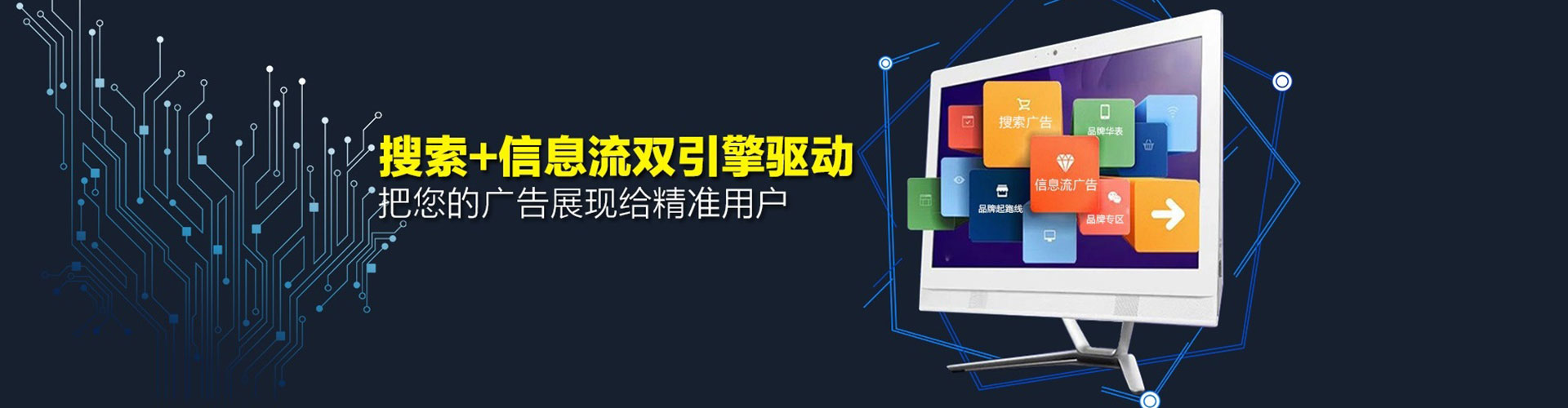 东辽百度广告竞价